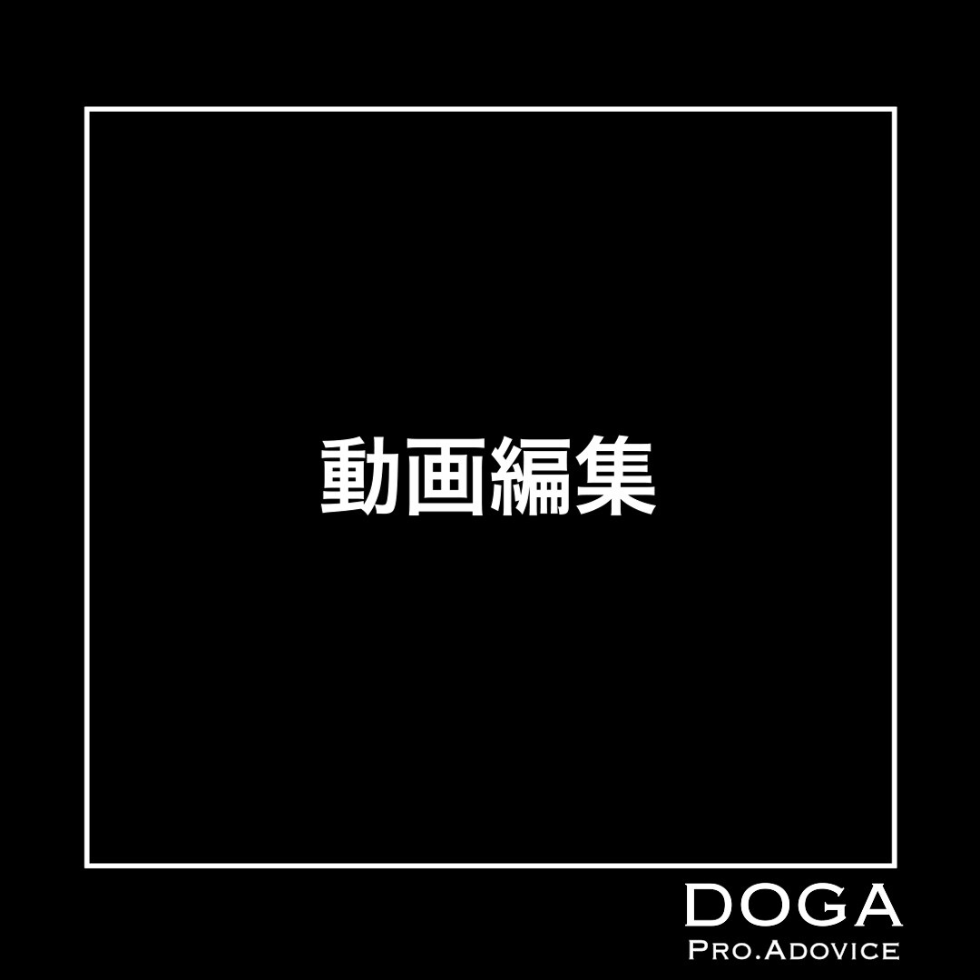 おしゃれに分かりやすく！丁寧に動画編集いたします 企業YouTube実績５００本以上で安心！ イメージ1