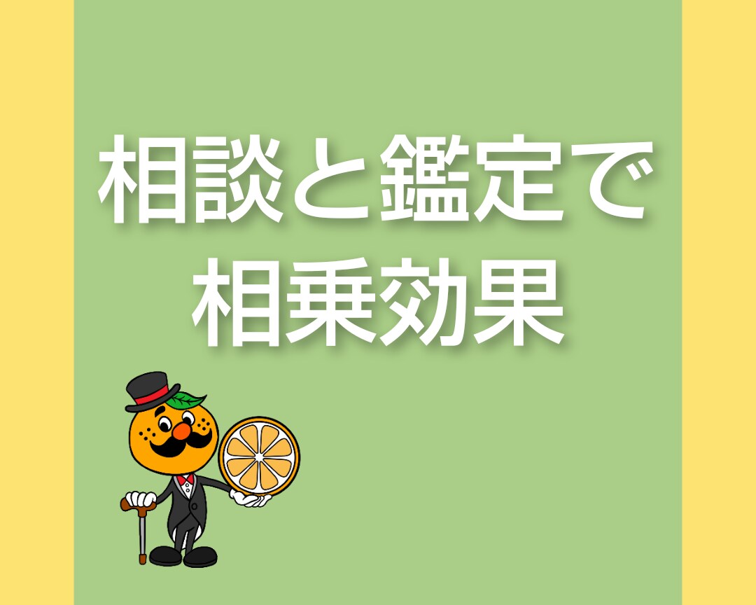 相談だけじゃなく不倫相手との相性も鑑定します 秘密の恋を相談＋鑑定で2日間質問無制限悩む心もスッキリ イメージ2