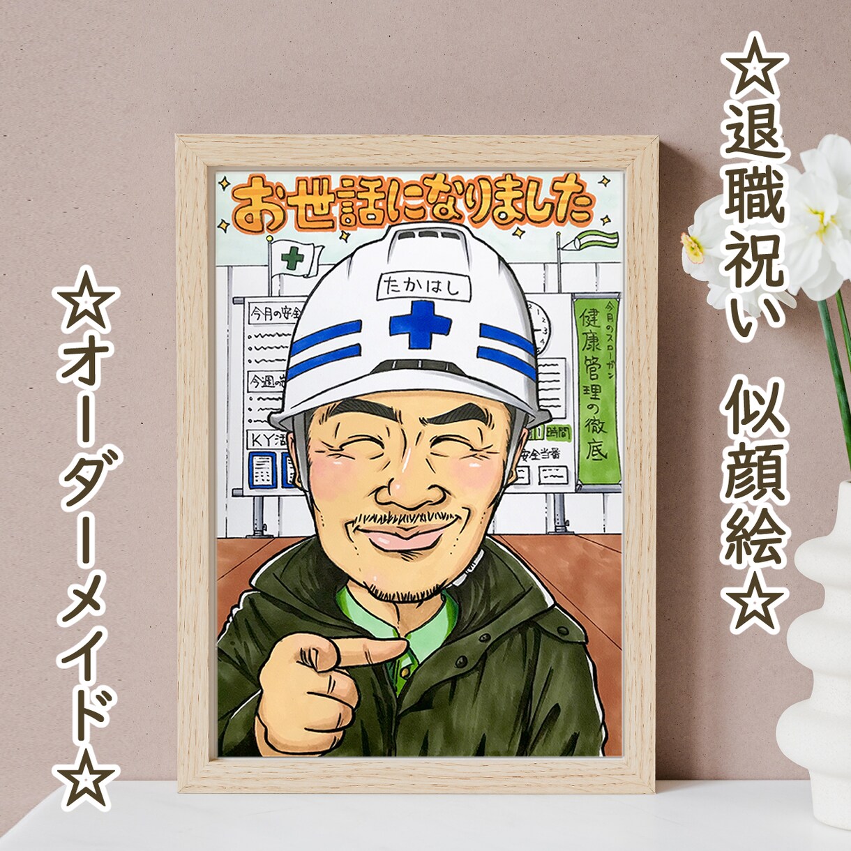 可愛く似ていて心惹かれる似顔絵をお描きします 家族やご友人の記念日・誕生日お祝い、ご長寿・退職お祝いに！ イメージ7