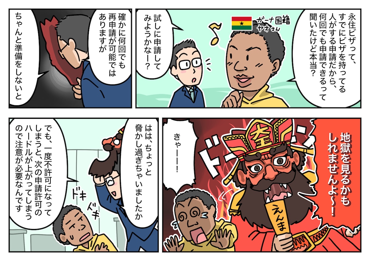 シンプル＆分かりやすいイラストで漫画描きます キャラ作りからストーリーまでお任せ下さい！ イメージ4