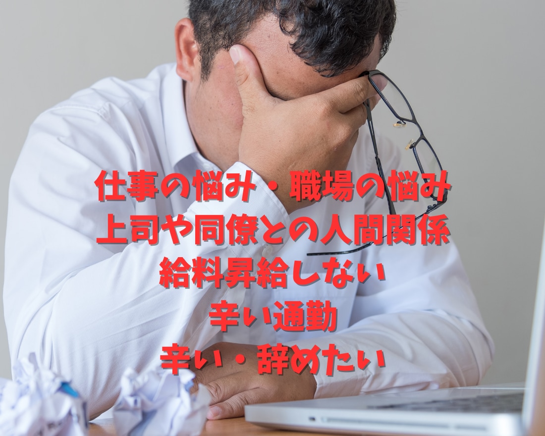 モヤモヤ解消！誰にも話せないお気持ちをお聞きします 今すぐ話して！仕事、家族、介護などの悩みを自由に話すオアシス イメージ4