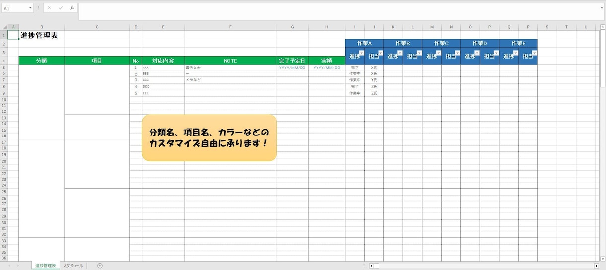 見た目重視！やる気のアガるExcel管理表作ります 進捗管理表、To Doリストであなたのやる気をサポートします イメージ3