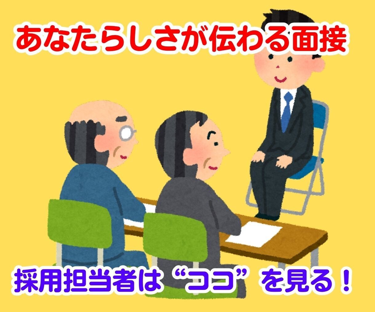 志望動機　自己ＰＲ　プロが丁寧に作成支援します 面接官に「あなたと会いたい✨️」と思わせる志望動機と自己ＰＲ イメージ8