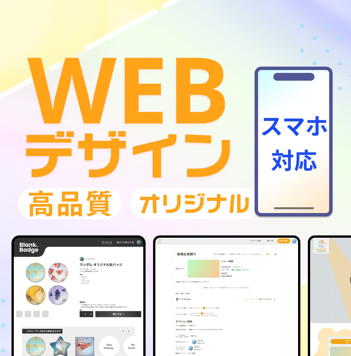オリジナルWEBサイトデザイン作ります 親切対応！伝わるデザインをお届け！ イメージ1
