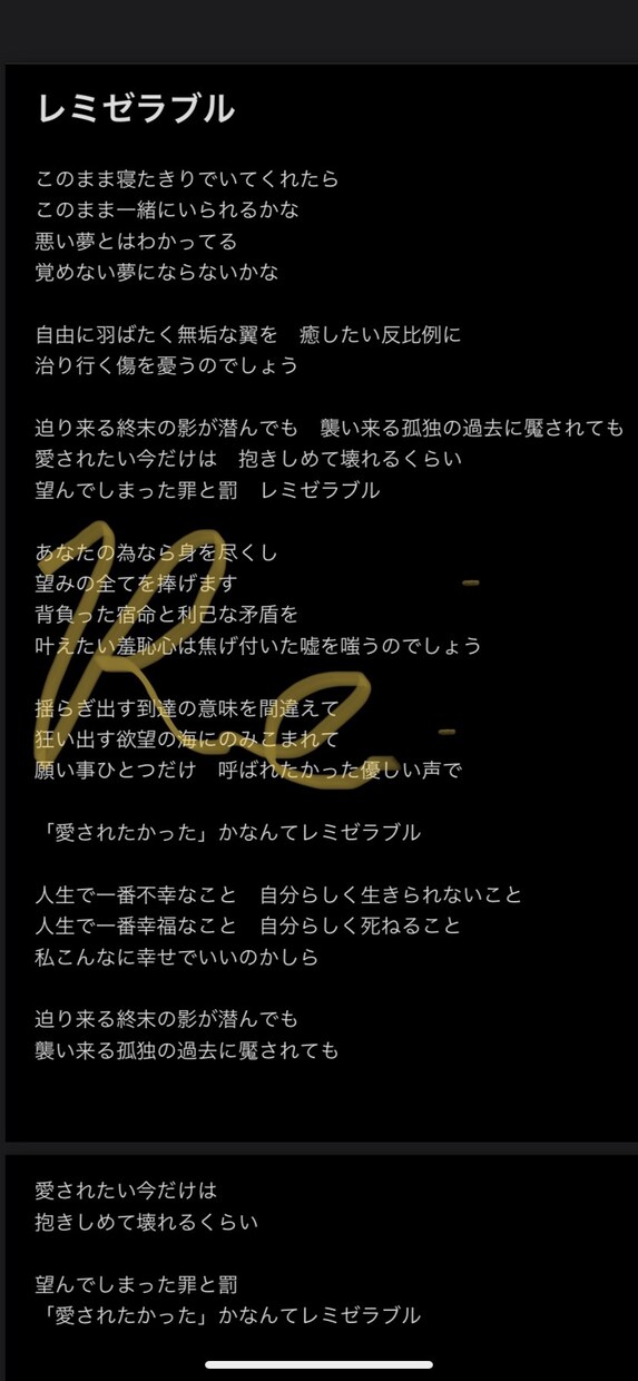 作詞します 楽曲に合わせた作詞を承ります。 イメージ2