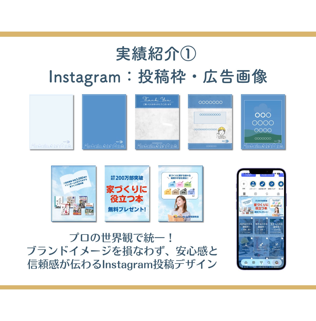 インスタ・SNS投稿画像＆バナー広告作成します Canvaデータ納品！世界観統一＆集客できるデザインセット イメージ3