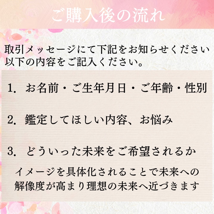 未来霊視による恋愛鑑定/あの人と復縁へ導きます 【占いジプシーからの卒業】復縁 片思い 運命の人 叶わぬ恋 イメージ2