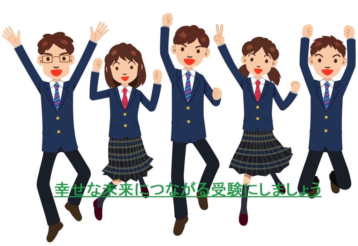 受験生とそのご家族の心のサポートをします 受験メンタルトレーナーがあなたのお悩み相談をお受けします イメージ2