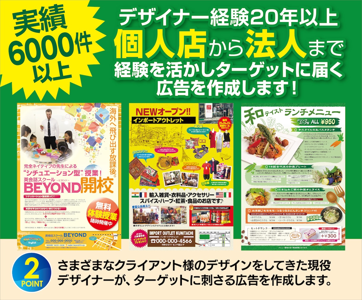 御社の広告「専属デザイナー」として働きます デザイナーとして28年目。エンドユーザーに届くデザインを！ イメージ2