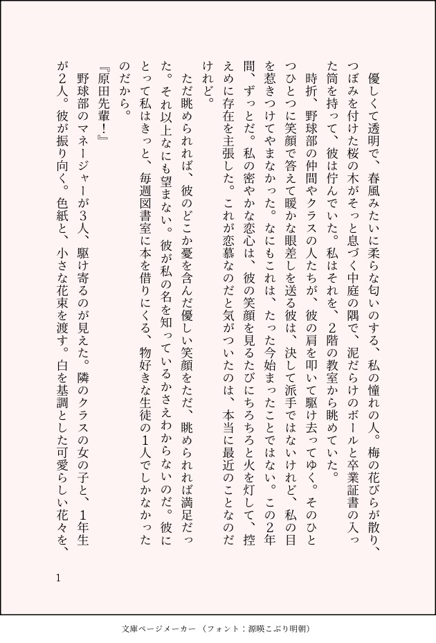 短編〜中編程度の小説オーダー承ります 一次創作も二次創作もＯＫ！情景の浮かぶ文章をお届けします イメージ4