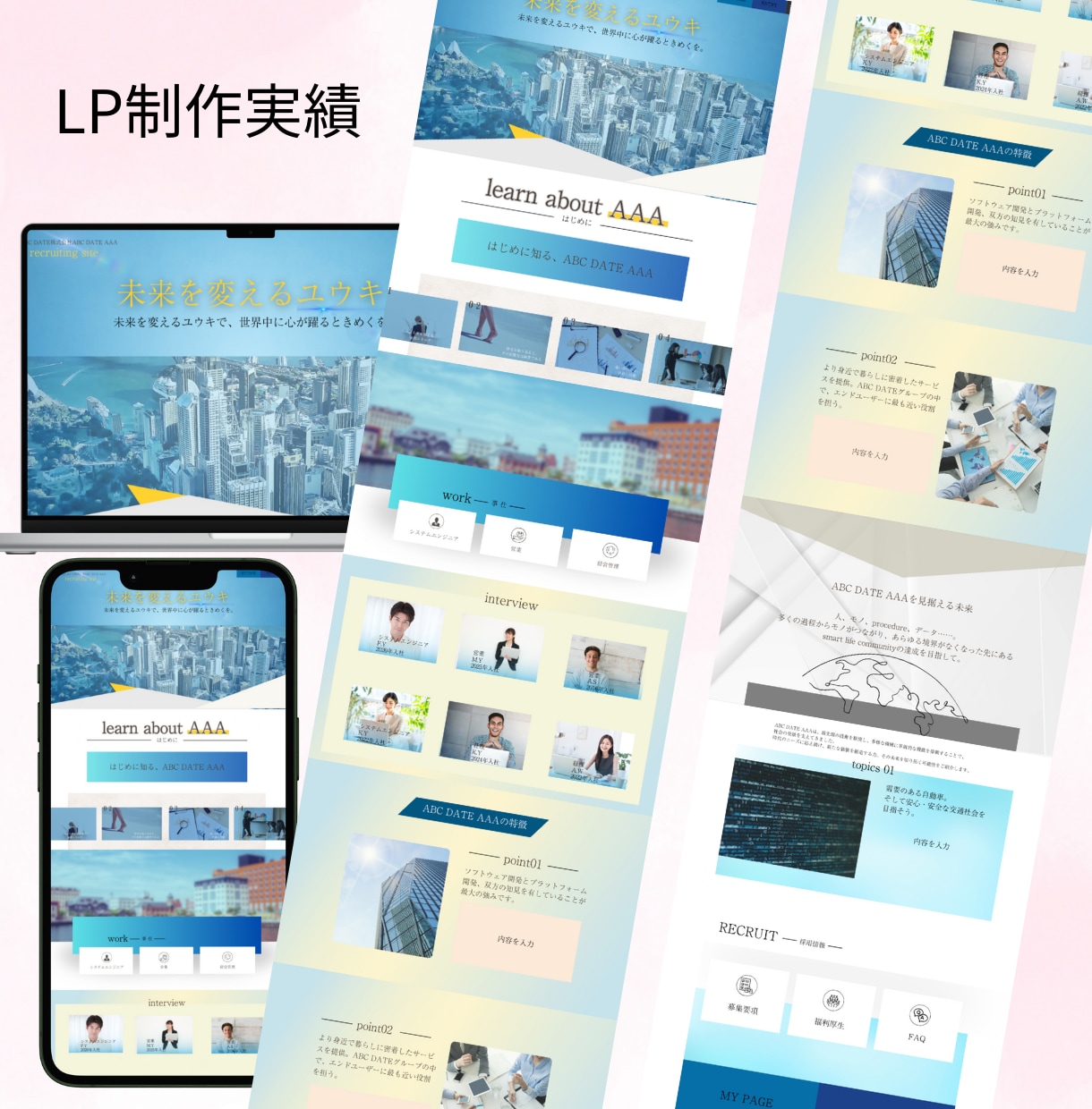 集客力UP！わかりやすく魅力的なLPを制作します あなたの商品がもっと売れる！集客力抜群のLPを作ります イメージ9