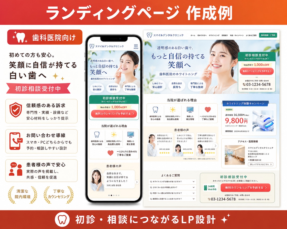 店舗・サロン向けに予約につながるLPを制作します パーソナルジム経営者が、集客/予約導線まで考えて作成します。 イメージ7