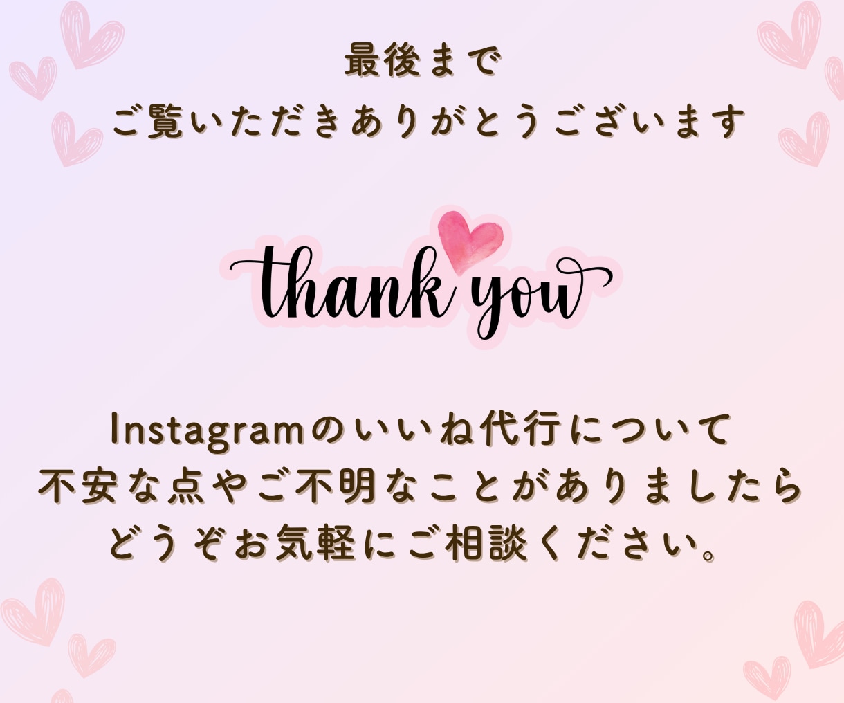 インスタいいね代行　毎日コツコツお手伝いしますます 伸び悩み解消に◎効率重視の“手動いいね”で反応アップ！ イメージ10