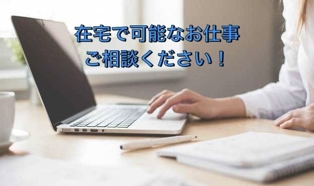 凡人が暇してるので仕事ください。お手伝い致します 貴方には貴方にしか出来ない仕事に集中して欲しい...！ イメージ1