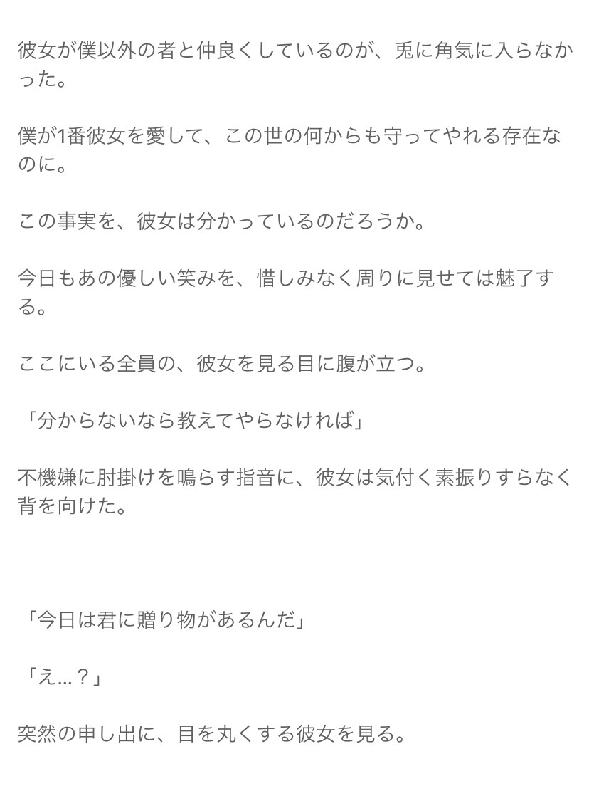 理想の小説お書きします あなたの空想を形にします。夢NLBL大歓迎 イメージ4