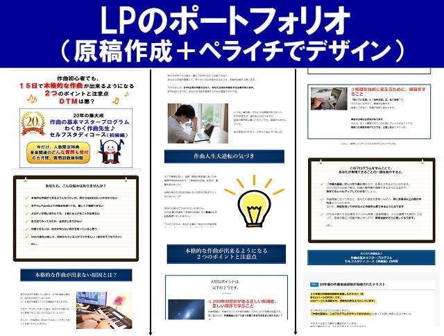 あの神田昌典さん認定ライターがLP原稿を制作します PMMという、マーケティングを重視したLP原稿を作成します イメージ8