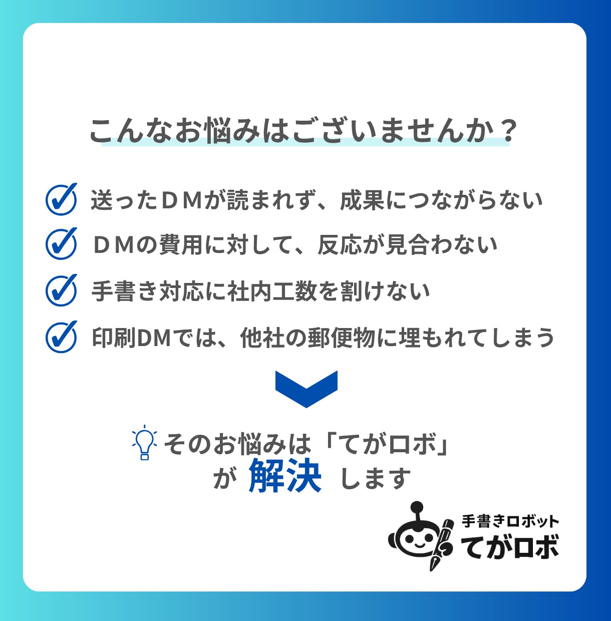 50通◎手書きロボが営業レターを代筆します 便箋（B5・600文字まで）×送料込み イメージ2