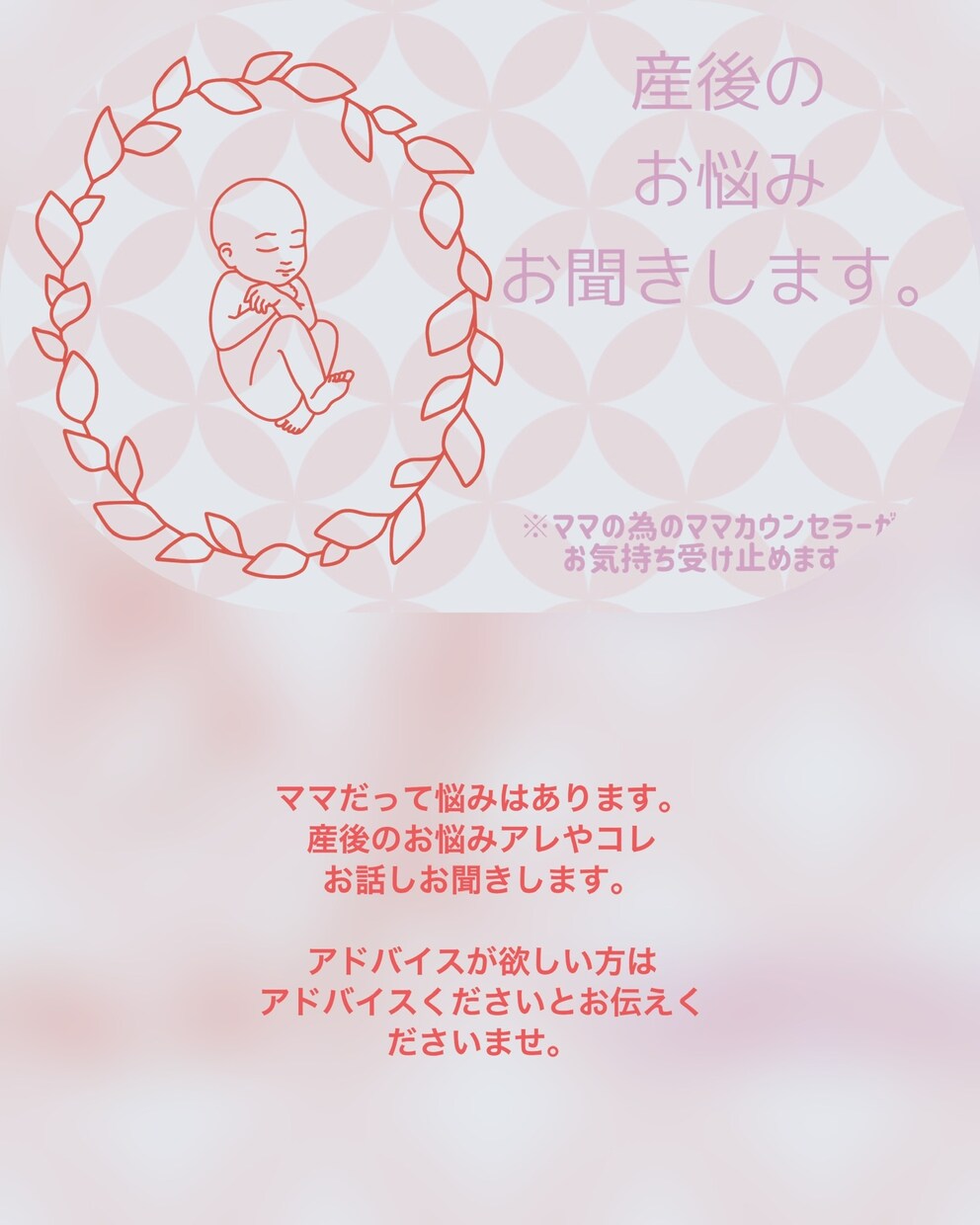 あなたのお話し何でもOKお聞きします お試し1分¥100☆5分以内コール☆ イメージ5