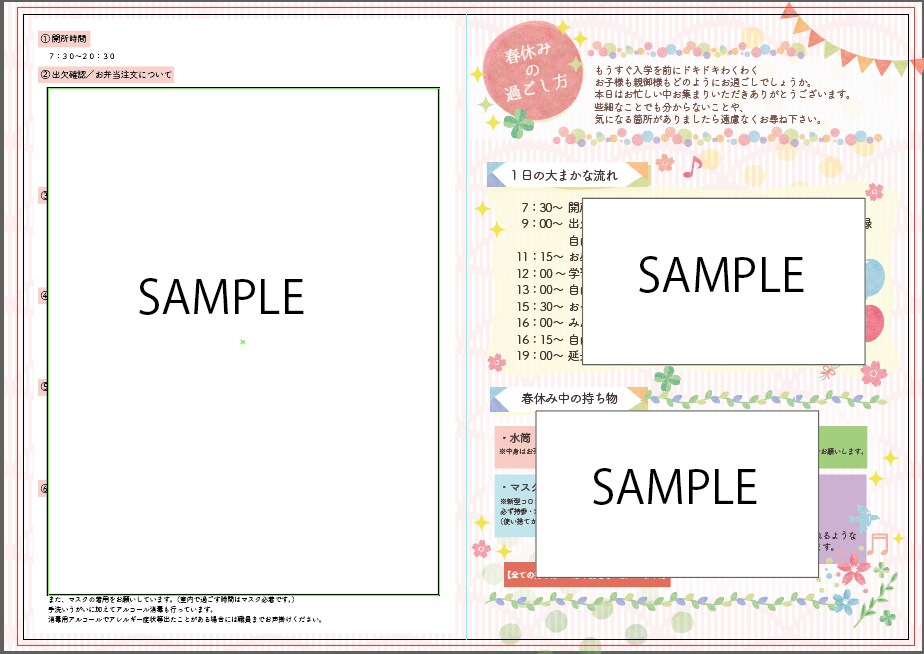お便りの作成承ります ちょっとしたチラシや、フライヤー、おたよりを作成します♪ イメージ1