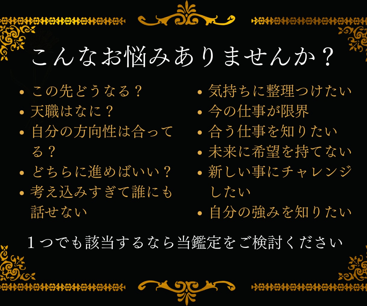 仕事がしんどい、辛い、お悩み霊感タロット占いします 人間関係、転職、仕事運悩みを聞かせて！あなたの気持ちに寄添う イメージ2