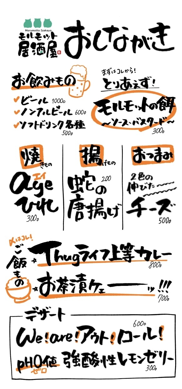 筆字のメニュー書きます 筆字メニューでお店の雰囲気をワンランクアップしませんか イメージ3