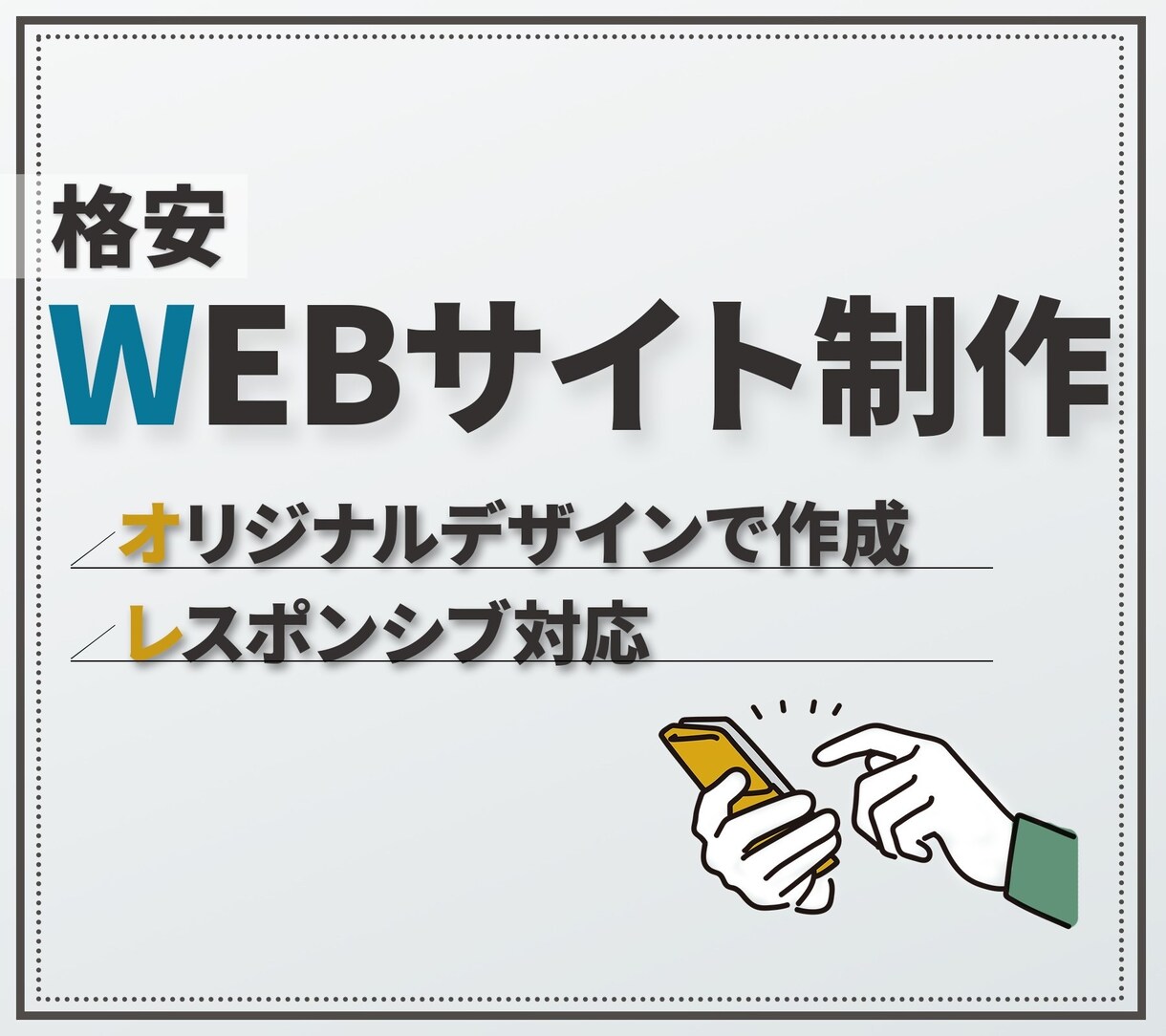 お試し3名まで格安オリジナルWebサイト制作します 実績を積むため3名様まで相場よりお安く提供させていたきます イメージ1