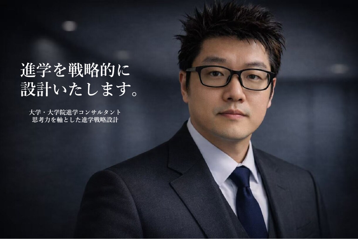 大学進学を総合的に設計し、伴走いたします 制度を理解し、未来をデザインします。 イメージ1