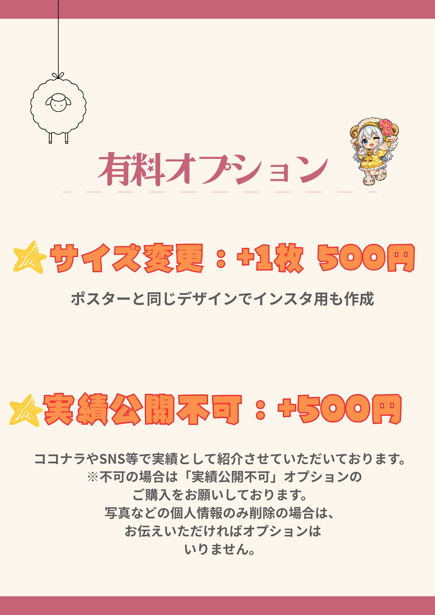 ハンドメイド・作家様向けポスター・POP制作します 画像なしOK！文字だけでブランドの世界観が伝わるデザイン イメージ3