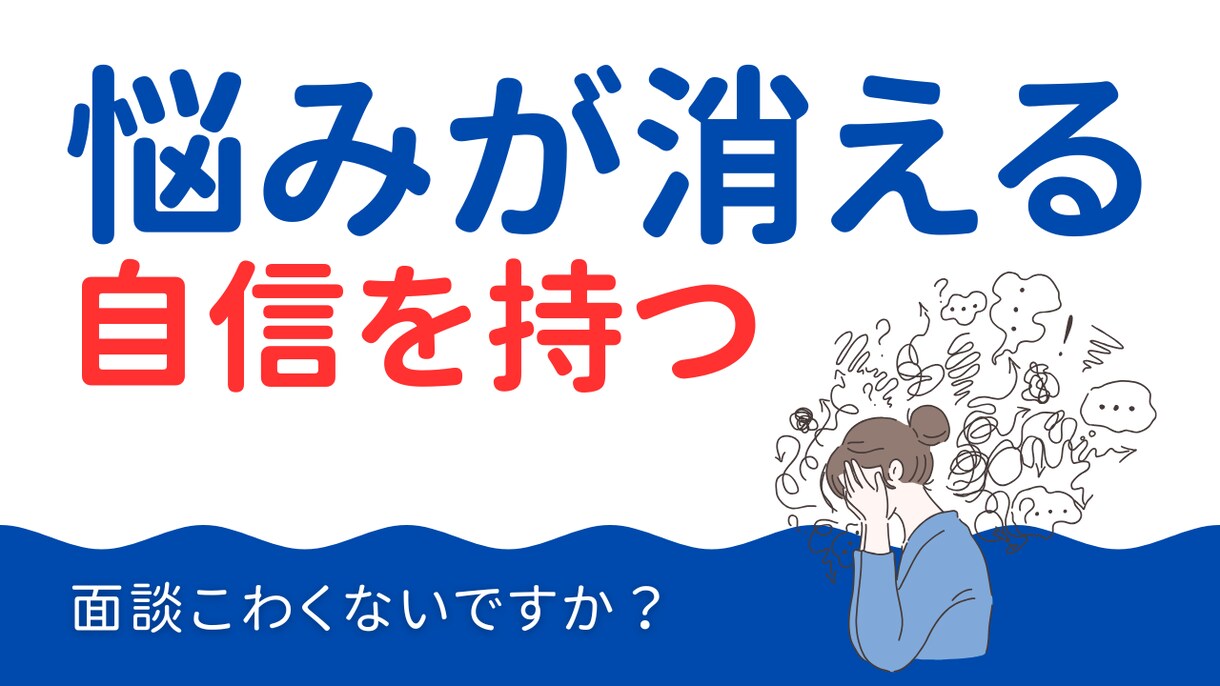 40代から60代限定｜案件面談練習をサポートします フリーランスITエンジニアの孤独を埋めます｜面談対策します！ イメージ5