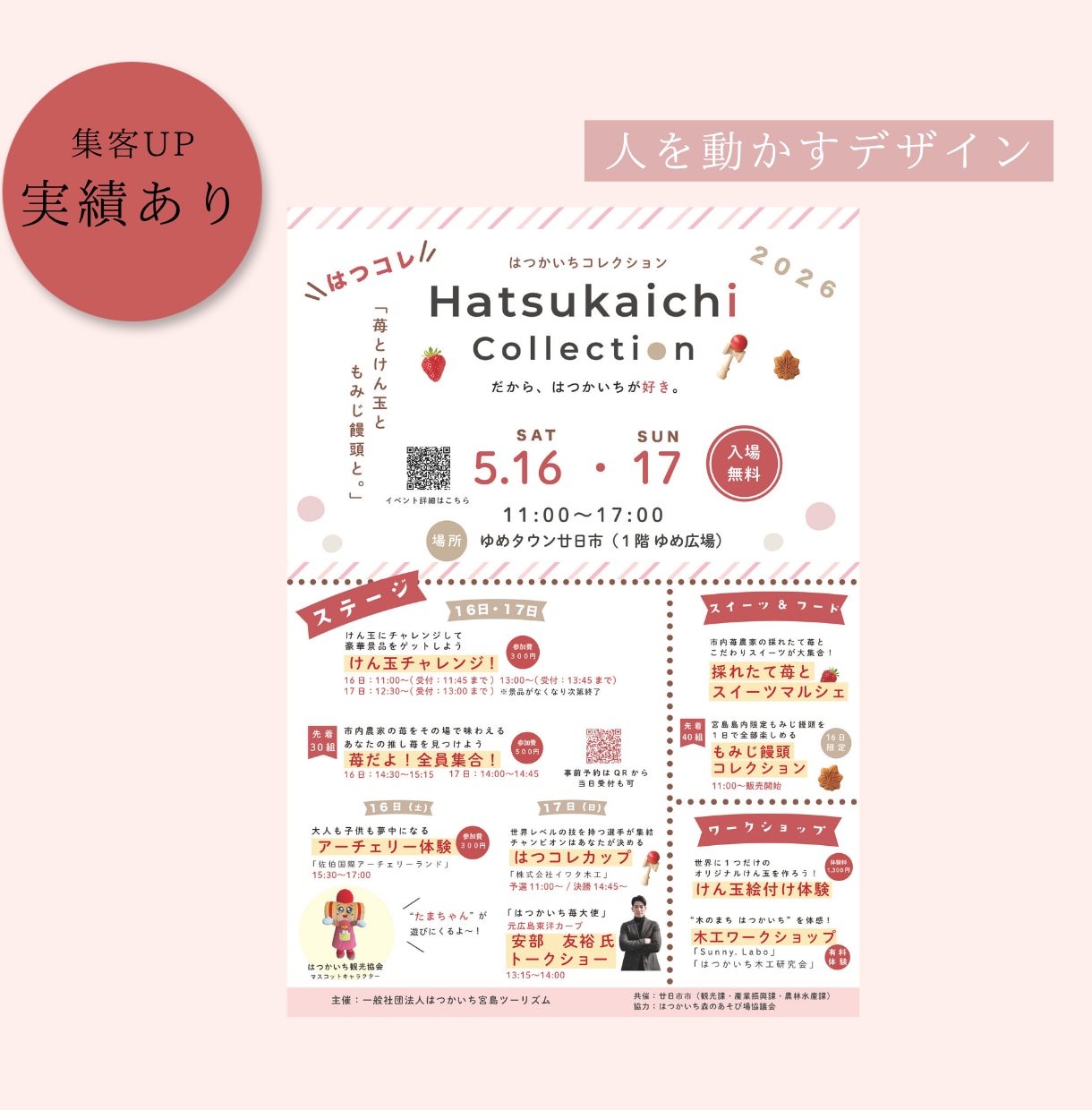 選ばれるチラシ作ります 低価格・高品質で、届けたい相手へ伝わるデザインをご提案します イメージ2