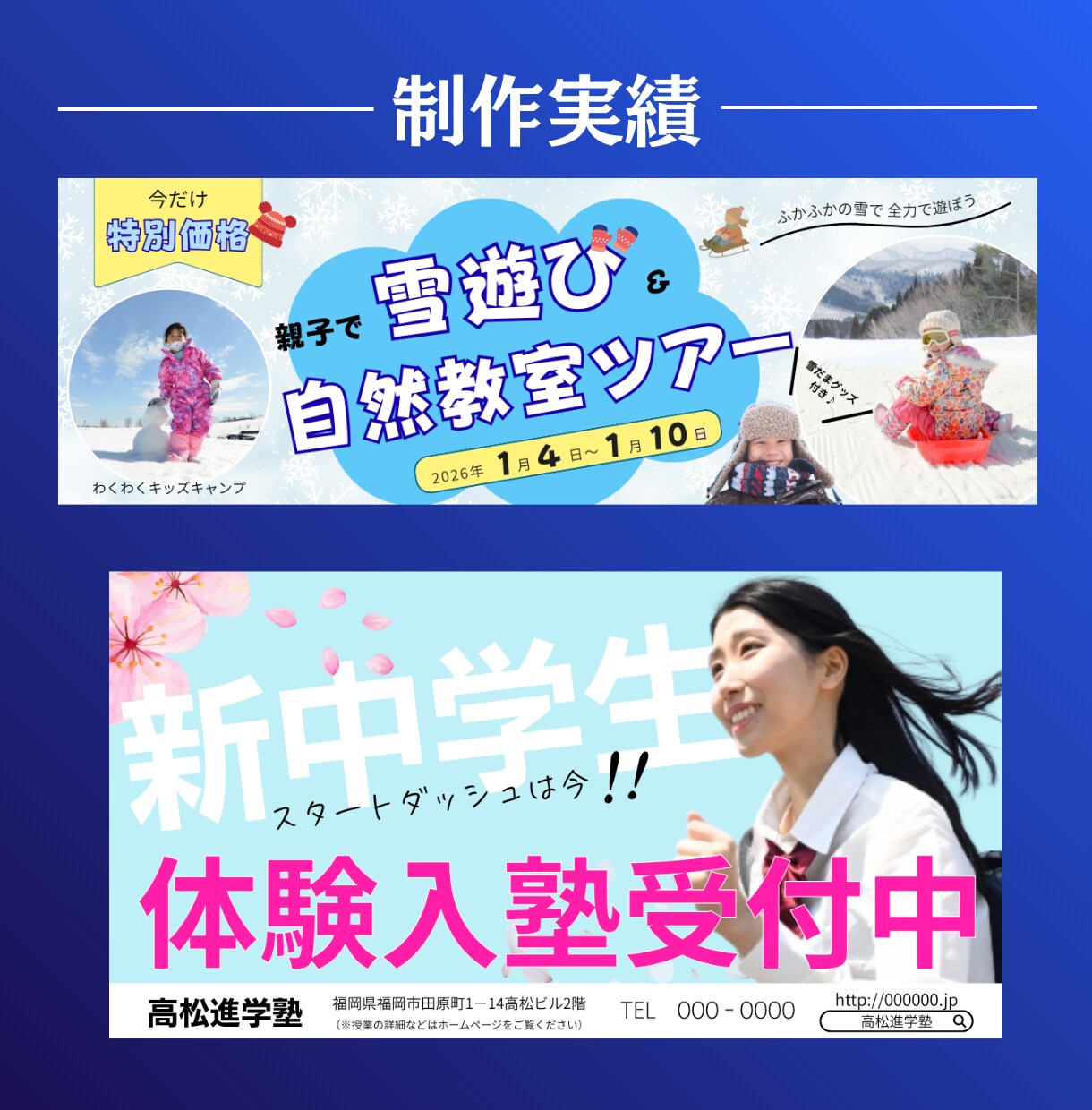 伝わる！魅せる！バナー制作します 印象に残るバナーで集客力アップ！ イメージ2