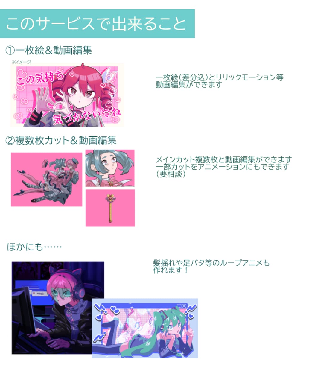 イラスト込》一枚絵MVもアニメMVも作ります イラスト込で動画を作ります！キャラデザも可能です イメージ1