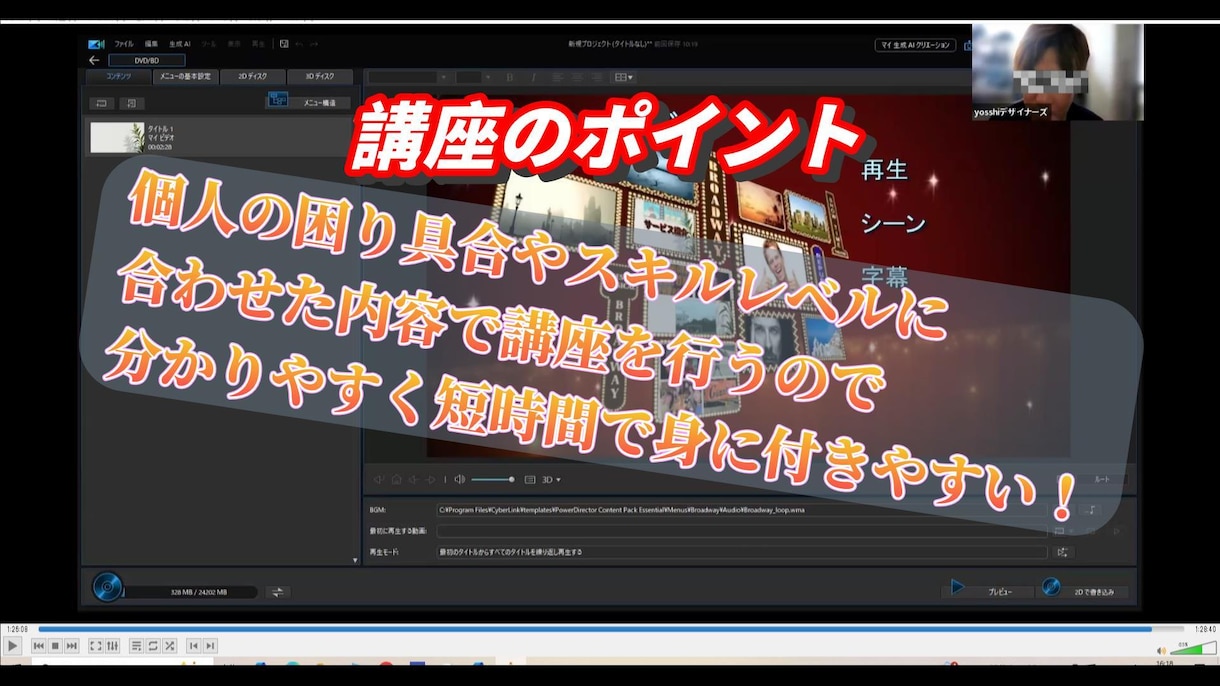 PowerDirector使い方教えます 初心者様へ動画を自分で作る楽しみを提供します イメージ6