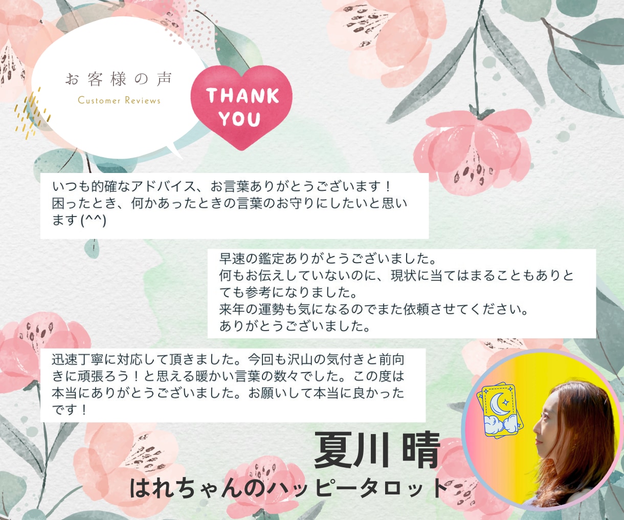 24時間以内鑑定！開運『おみくじ』引きます 恋愛仕事人間関係まとめて大吉に♡ イメージ6