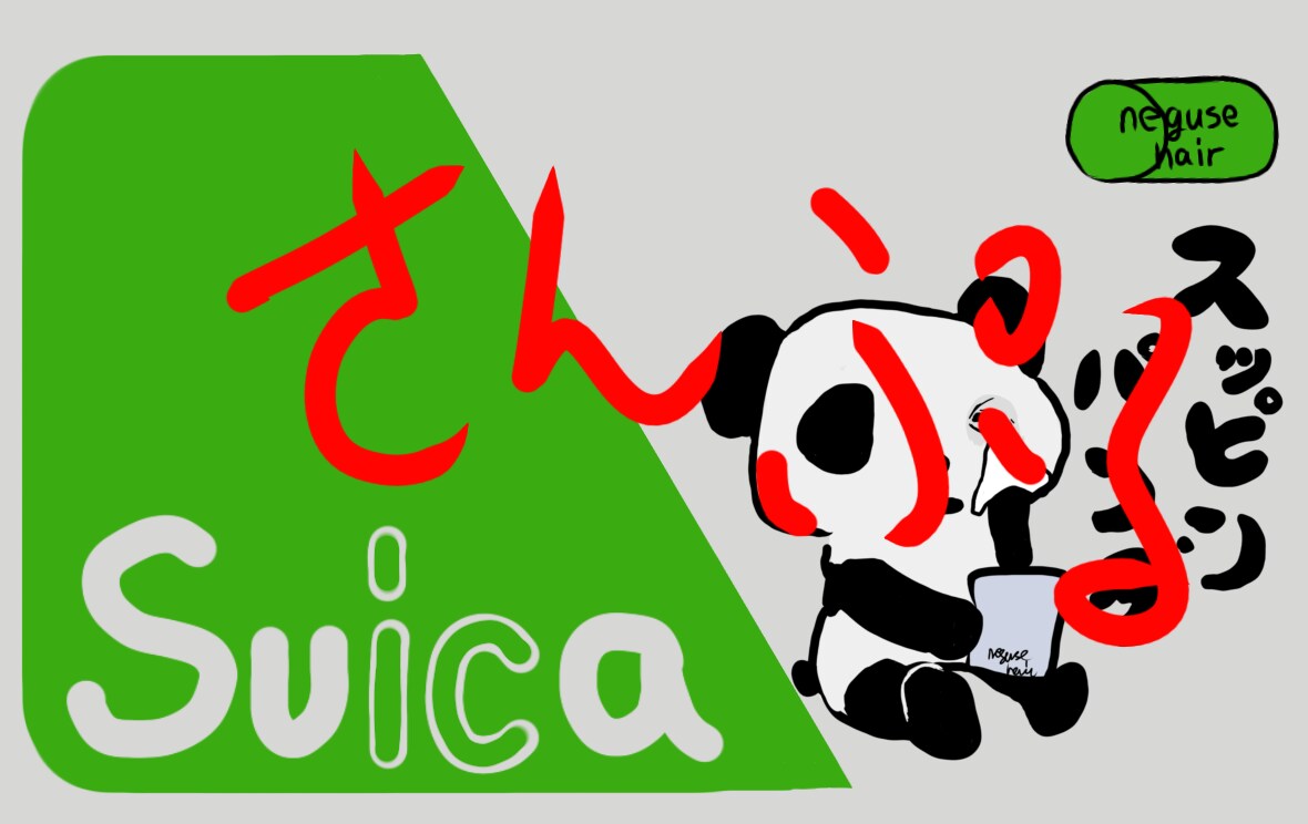 ICカードに使えるイラストつくります 交通系ICカード等をオリジナルのデザインで楽しみましょう イメージ3