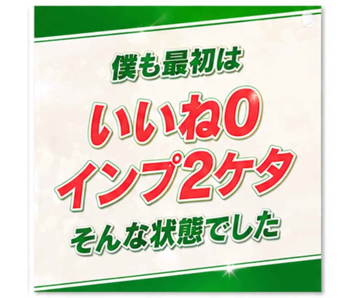 1秒でも早く迷いをなくし発信者としての力を育てます 【０→１の壁】ガチ初心者のX運用相談 イメージ4