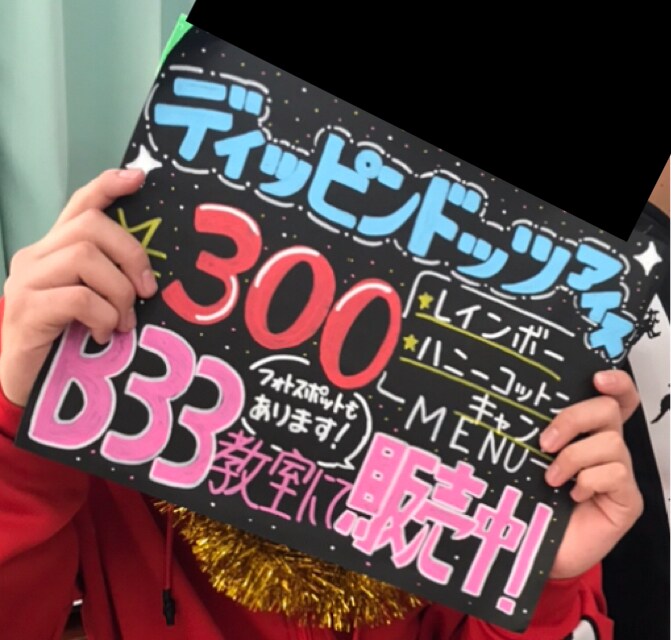 目を引くPOP &画像加工を作成します お店で使われるPOPやアイコンなどに使える加工画像を作ります イメージ1