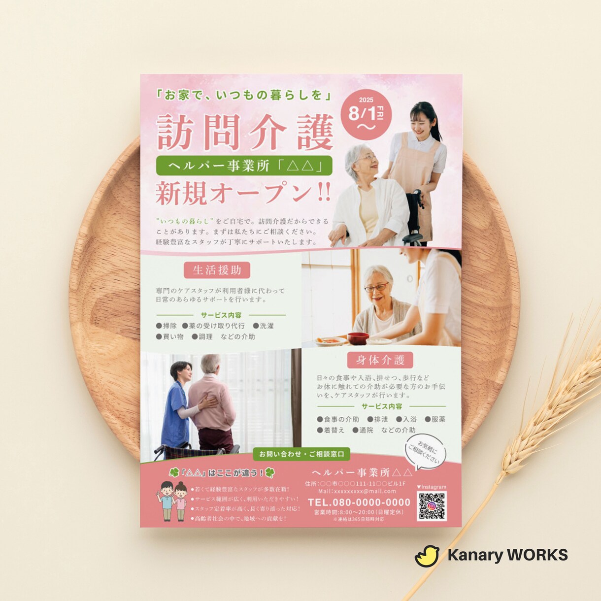 原稿なしでOK！高画質で訴求力高いチラシを作ります 元ヤフー社員にまるっとお任せ！集客・信頼に繋がるチラシ作成！ イメージ6