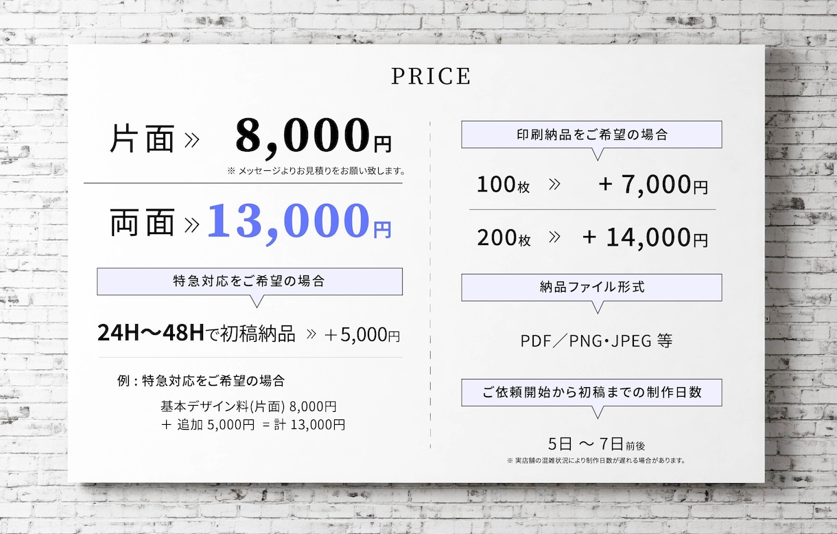 行動につながるチラシを設計します 集客を考えた伝わるチラシを制作します イメージ2