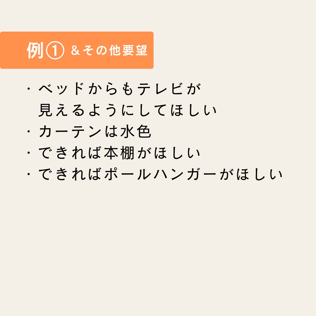 家具レイアウト＆内観パース提案いたします 引っ越しや模様替えの参考に！インテリアデザイナーがご提案 イメージ5
