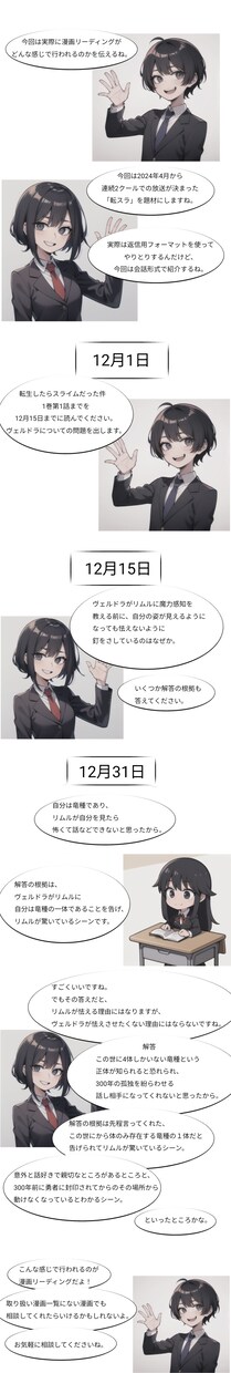 漫画を使った国語力の向上を目指します 大好きな漫画で思考力を身につける！ イメージ1