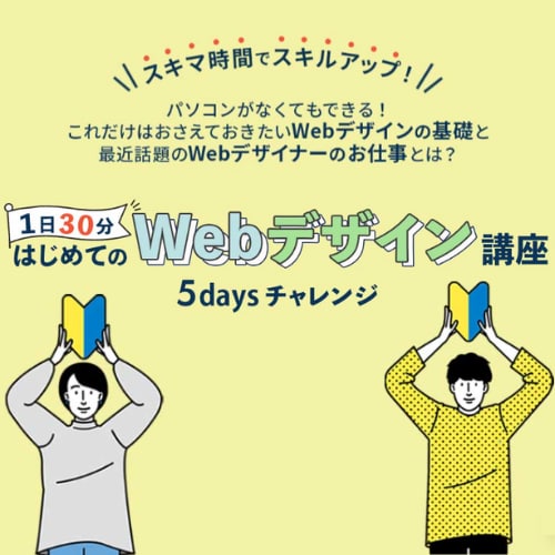 PC不要！初心者向けデザイン講座を開講します 5日で学べる！マンツーマンで安心デビュー♪ イメージ1