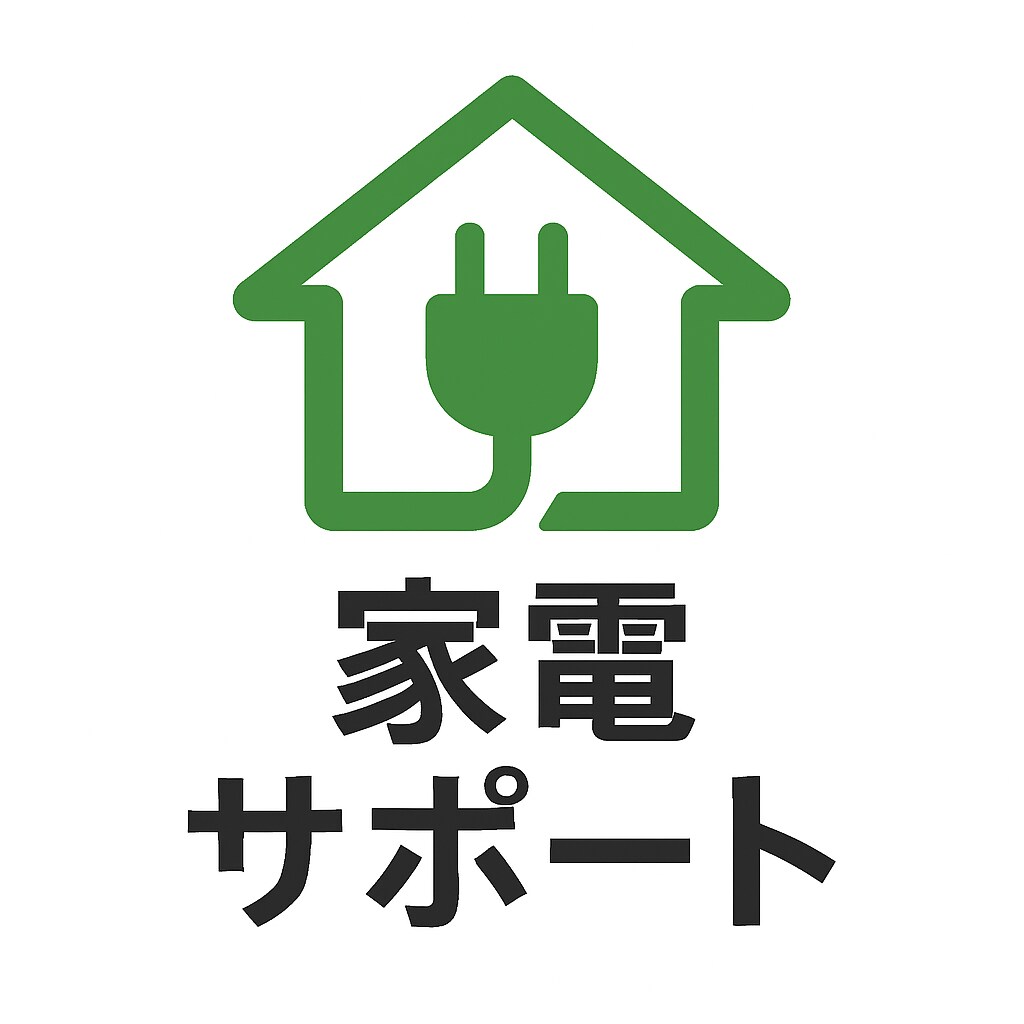 家電選び〜トラブル、プロが丁寧にアドバイスします 冷蔵庫・洗濯機・エアコンの不安をプロが即解決 イメージ1