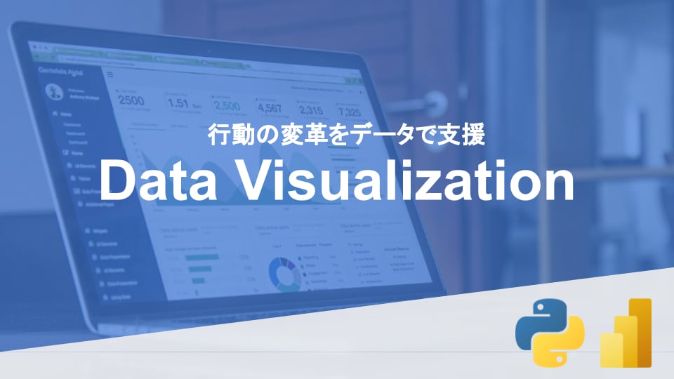 ビジネス成長のためのPowerBI作成します Pythonによるデータ加工の自動化の仕組みも構築可能です イメージ1