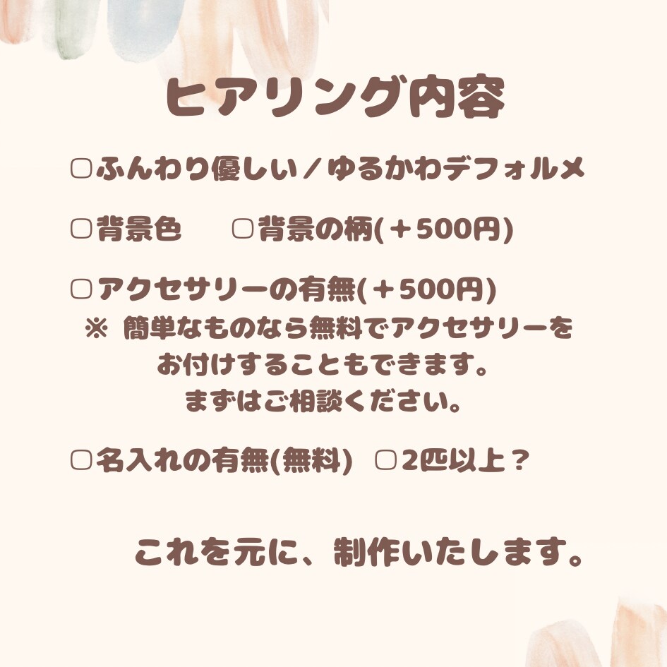 ふんわり優しいペットイラストをお描きします 家族の一員である大切なペットを、優しいイラストに仕上げます。 イメージ6