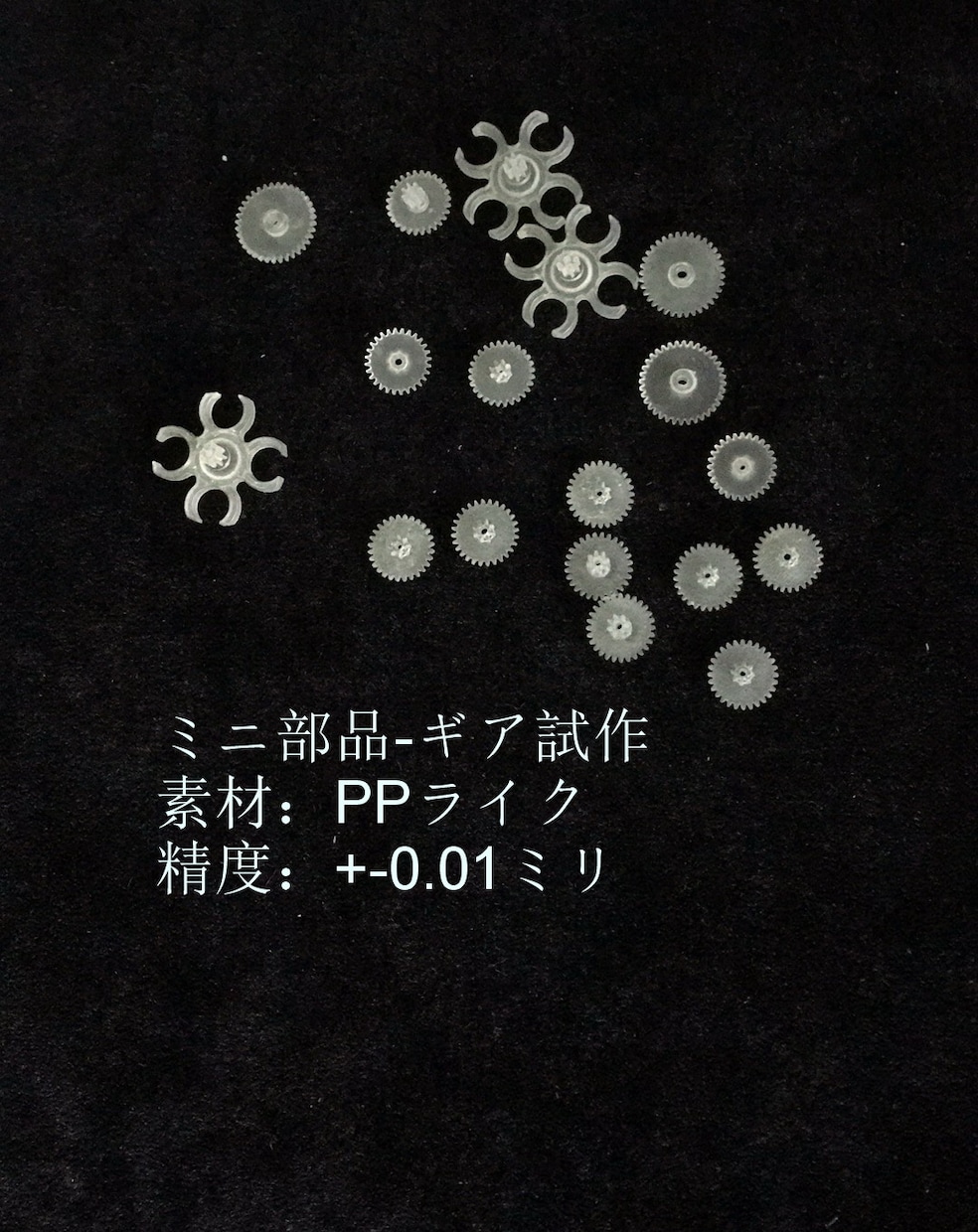サ5)3DデータをPA/PP素材でプリントします ナイロン樹脂部品をプリントしてそのまま使います。 イメージ8