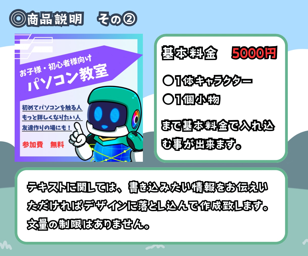 イラスト付オリジナルサムネイル作成致します 絶対に他人と被らないオリジナルサムネイル イメージ3