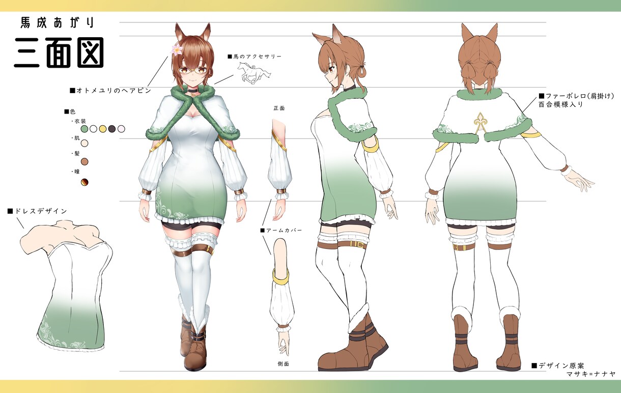 Vtuber向け立ち絵制作します キャラクターを使って動画配信や、趣味の活動応援します！ イメージ4