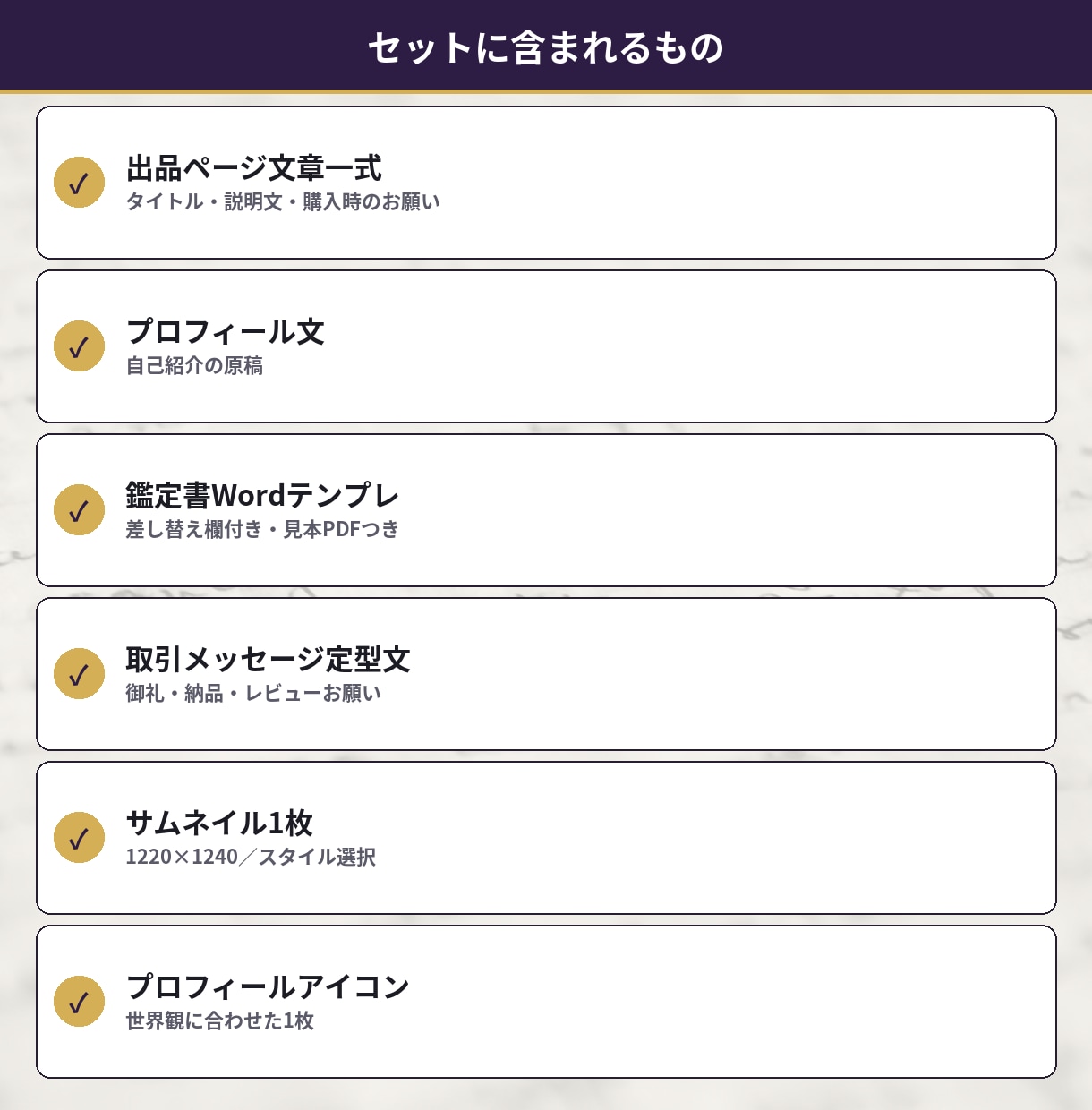 占い出品を選ばれるページに一式整えます 今日から売れっ子っぽい出品に、まるごと イメージ3