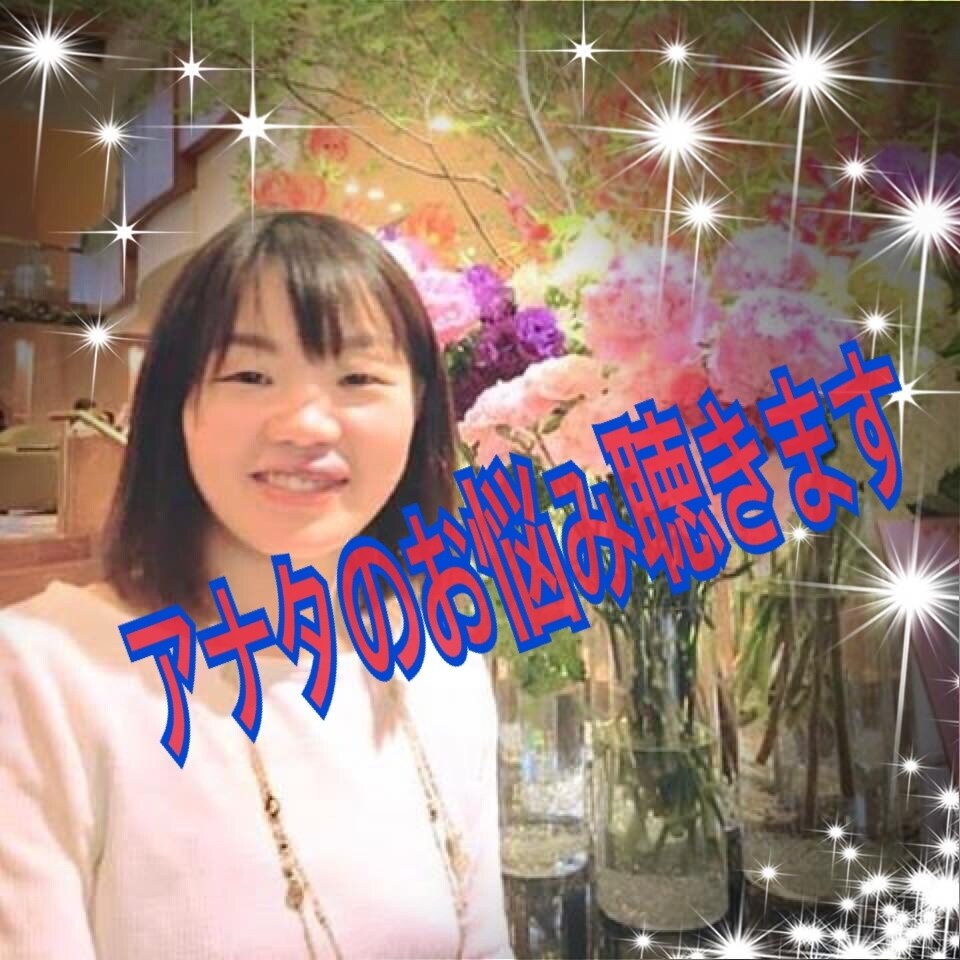 あなたのお悩みお聴きします 人間関係に疲れているあなた。話して心軽くしてみませんか？ イメージ1